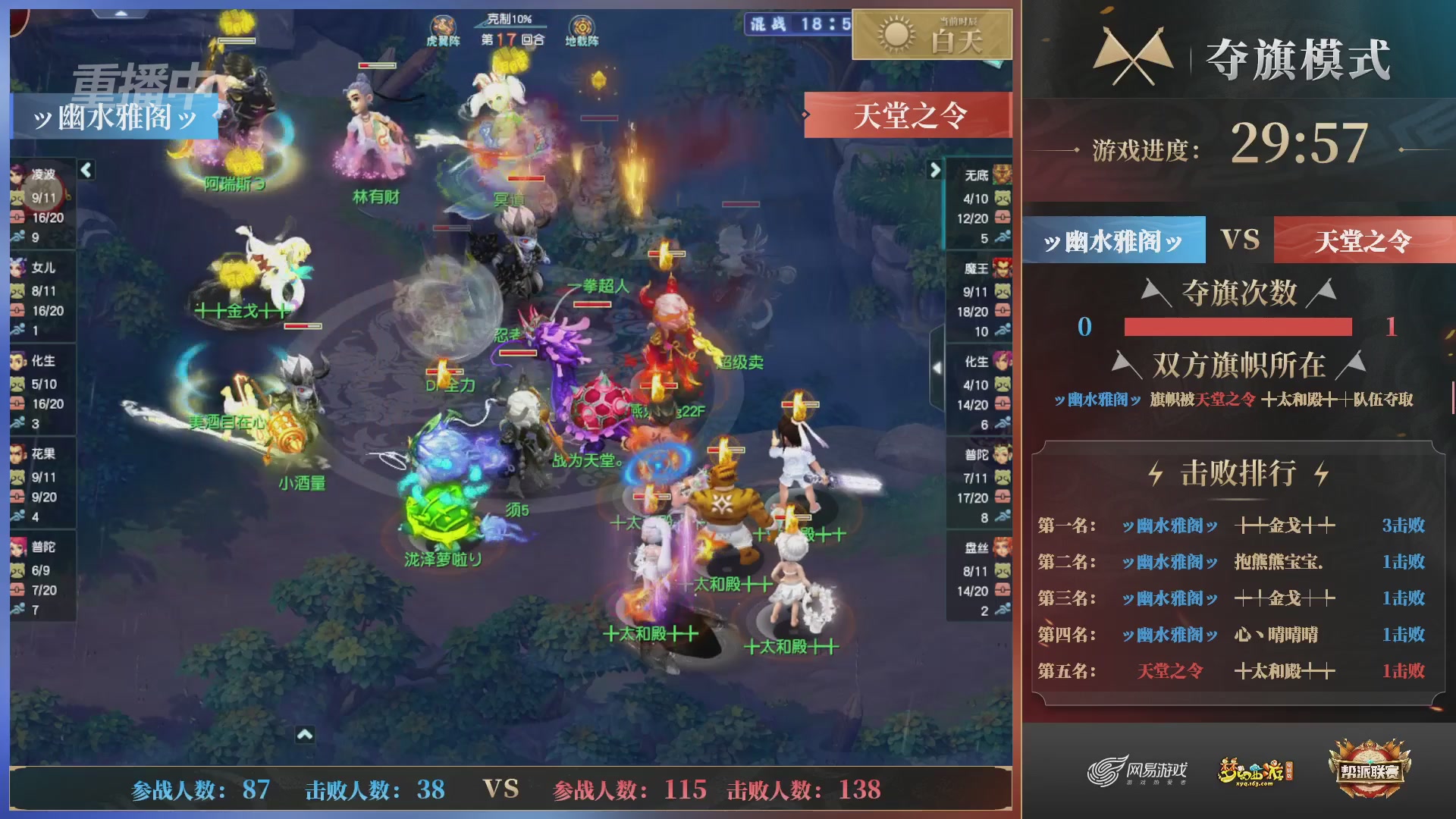 【重播】第37联帮派联赛-夺旗模式