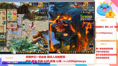 全服接跑环 跑玉 机缘 72变 抓鬼 心