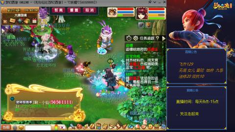 无与伦比梦幻西游区