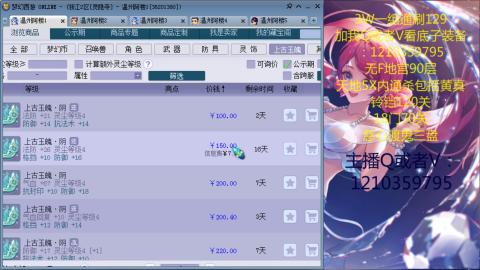 3W通杀129的日常  接估号