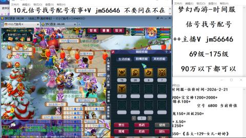 10元细节估号找号帮卖效率