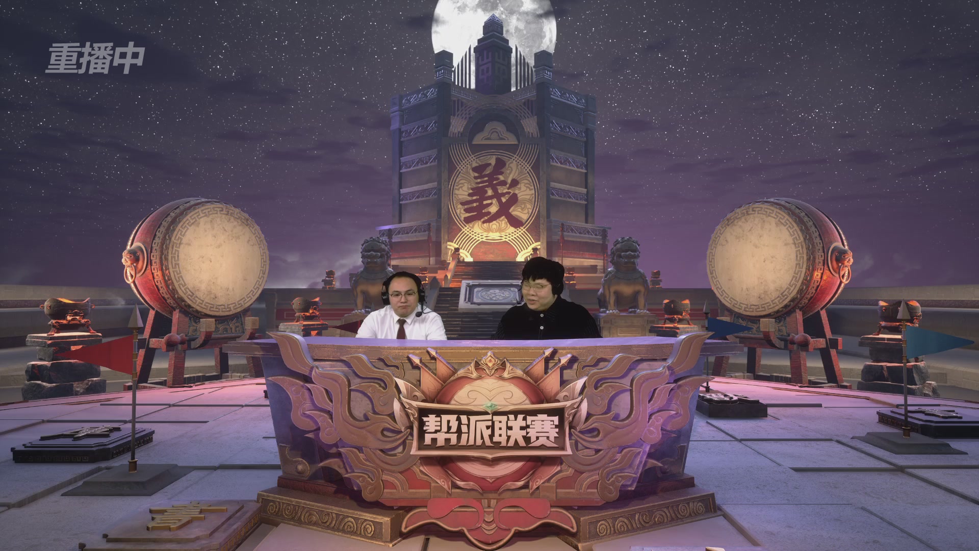 【重播】第37联帮派联赛-夺旗模式