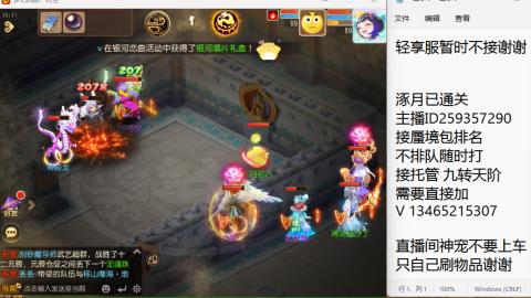 接九转蜃境托管~