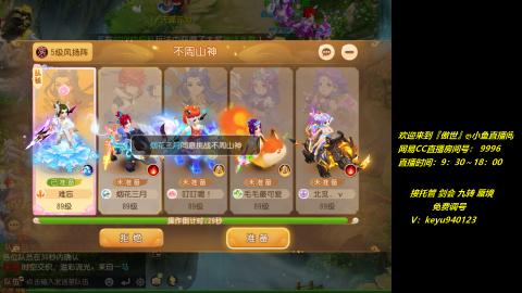 jie 剑会 托管 蜃境 九转