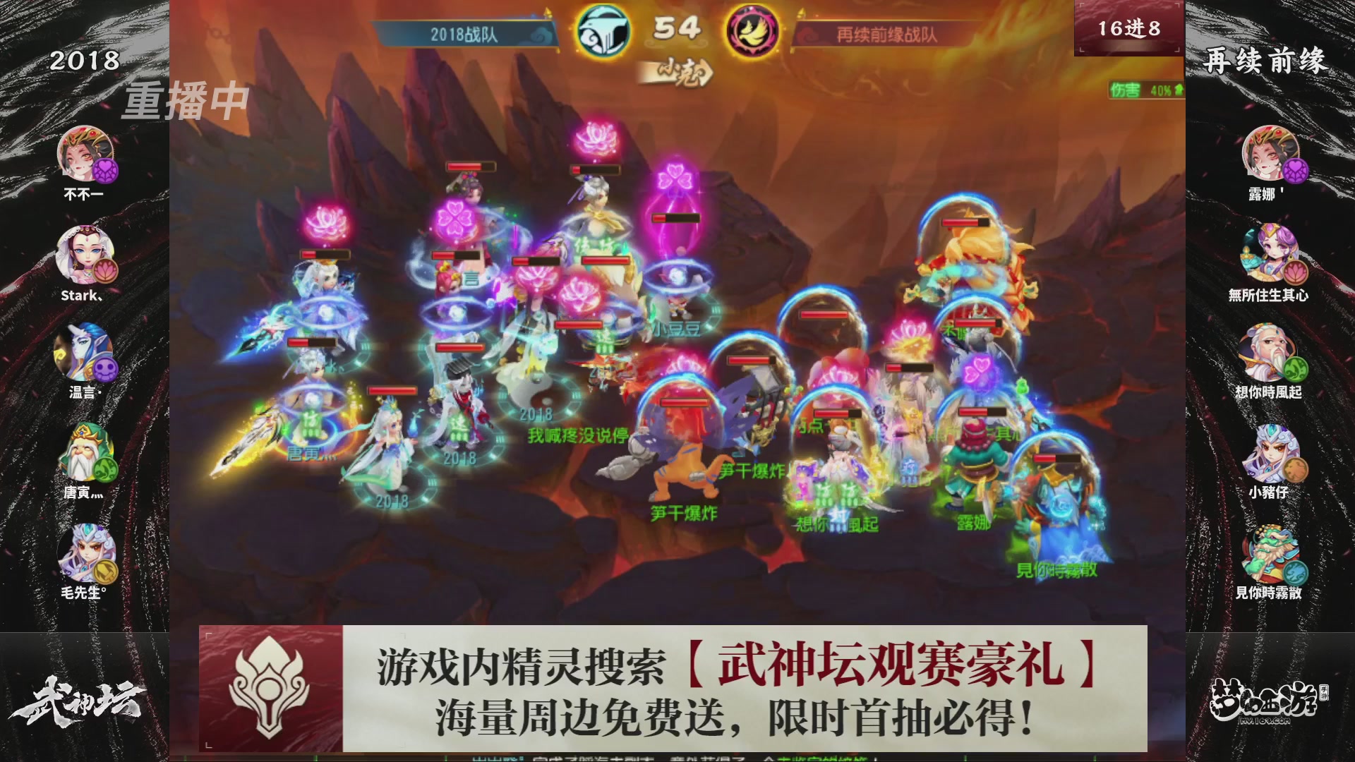 第116届武神坛-决赛日！