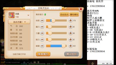 妥关蜃境九转剑会天命之奕