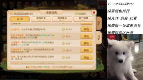 接：剑会 九转 蜃景 ~