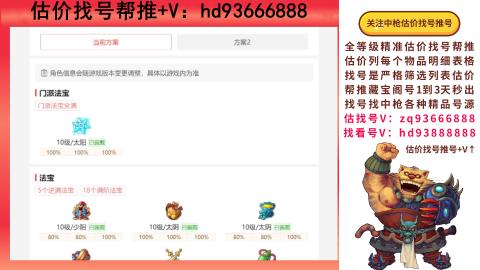 第一估价找号帮推  物价把控师让你买卖无