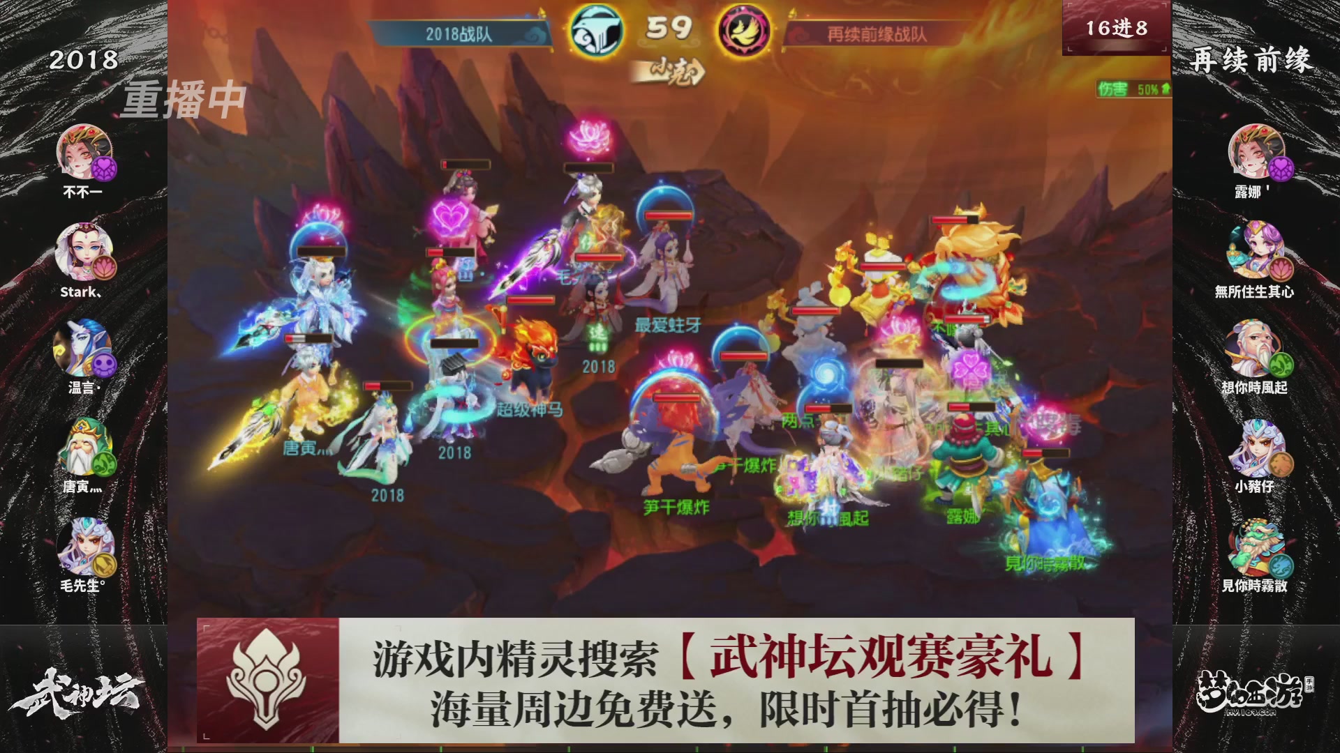 第116届武神坛-决赛日！