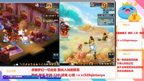 全服接跑环 跑玉 机缘 72变 抓鬼 心