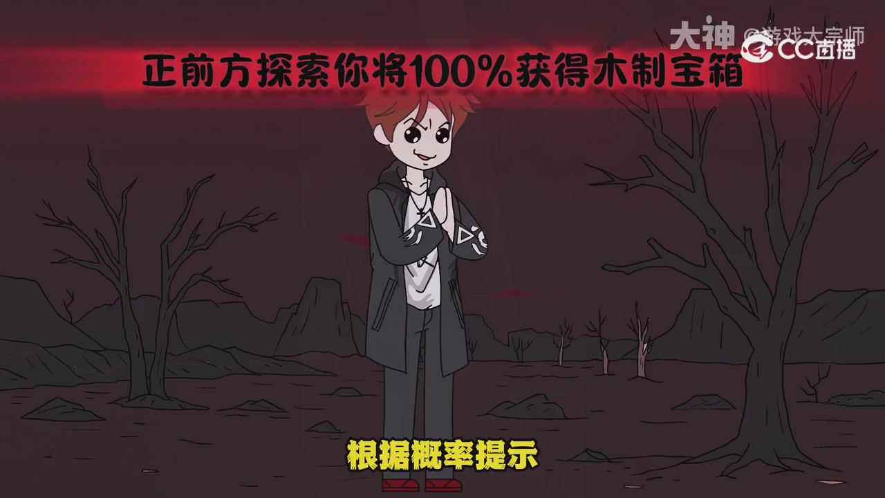 【梦幻漫剧】天命求生