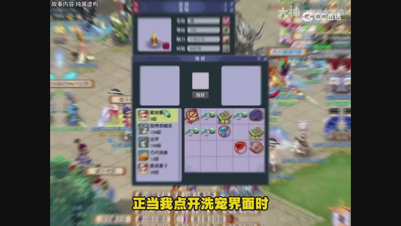 【梦幻漫剧】天坑开局5魔大唐