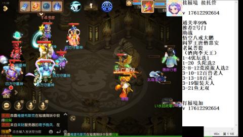 妥关蜃境九转剑会天命之奕