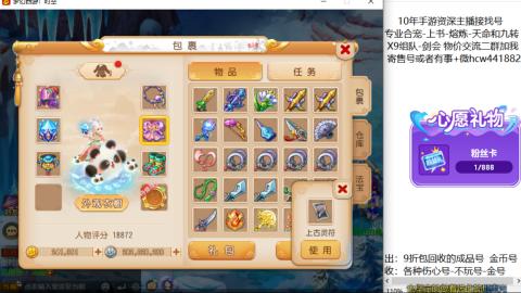 接熔练-找号-金银-练宠粽子月饼