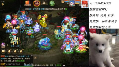 接：剑会 九转 蜃景 ~