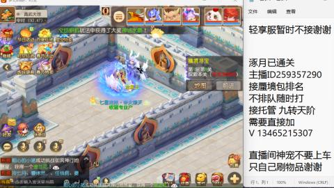 接九转蜃境托管~