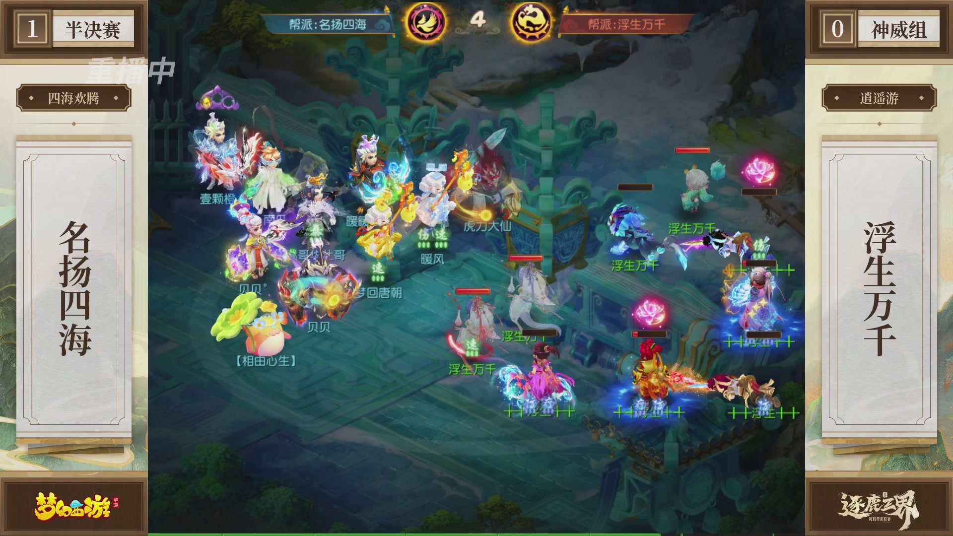 逐鹿三界帮派联赛