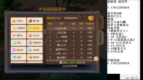 妥关蜃境九转剑会天命之奕