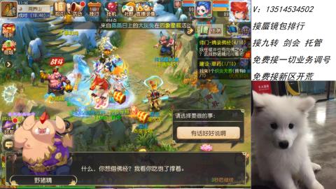 接：剑会 九转 蜃景 ~