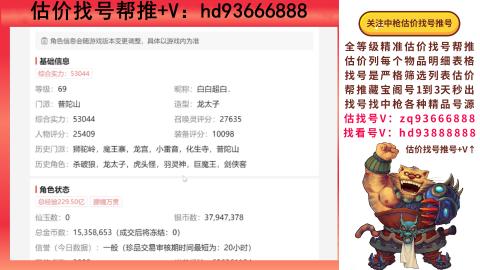 第一估价找号帮推  物价把控师让你买卖无