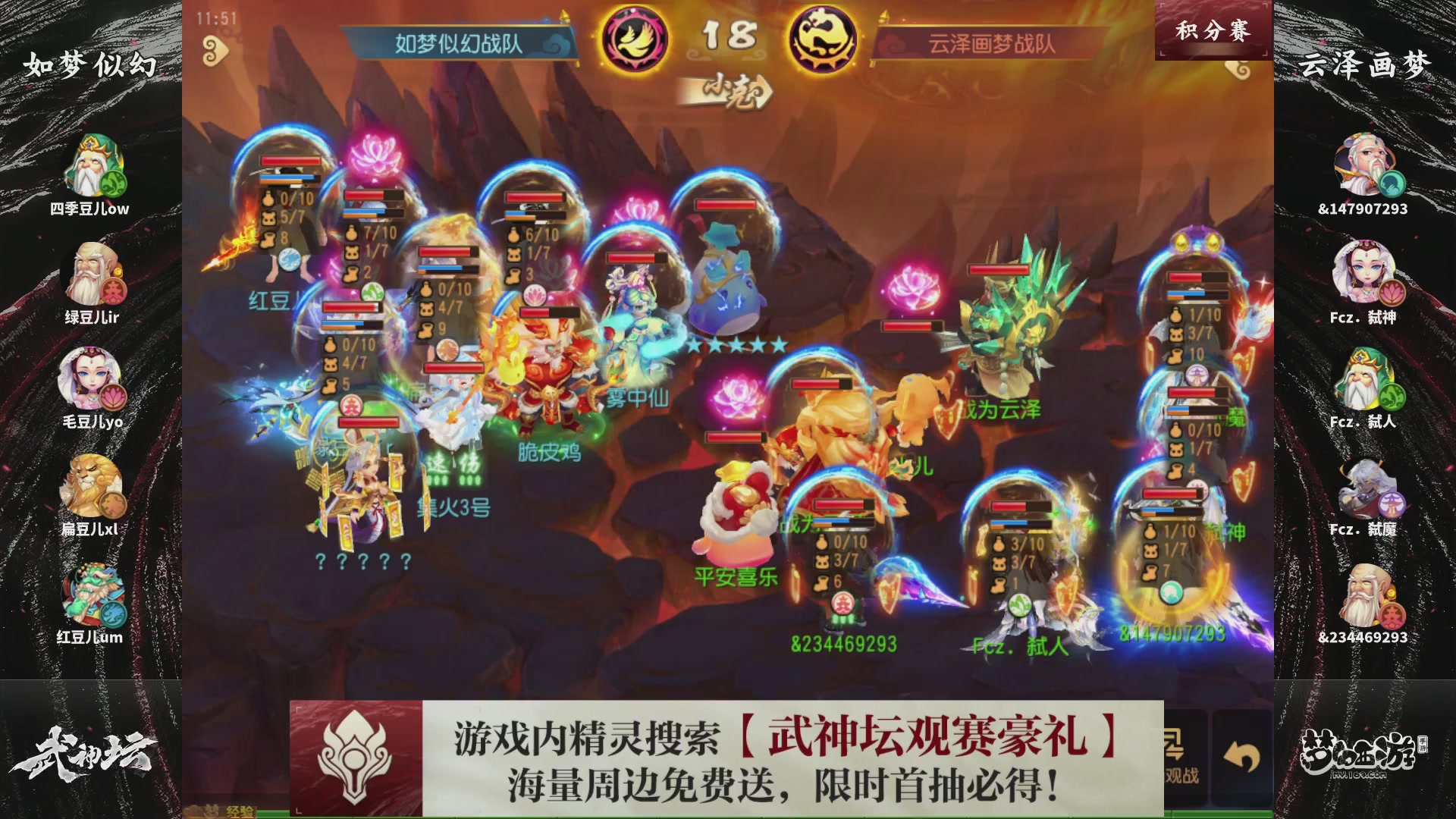 第116届武神坛-决赛日！