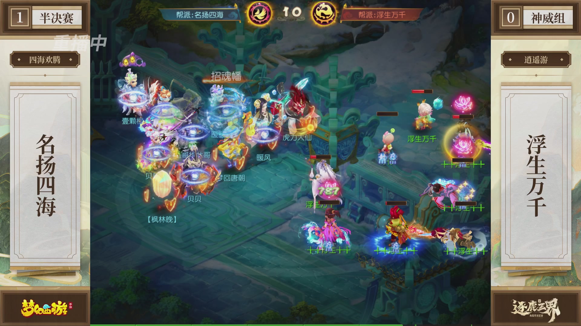 逐鹿三界帮派联赛