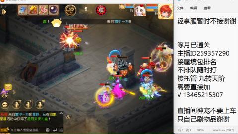 接九转蜃境托管~