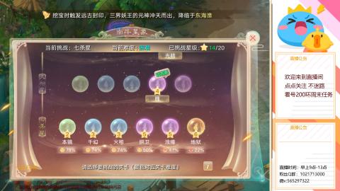 本周新春大活动，马年新时装坐骑召唤兽