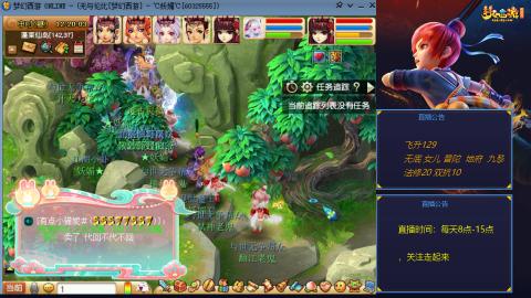 无与伦比梦幻西游区