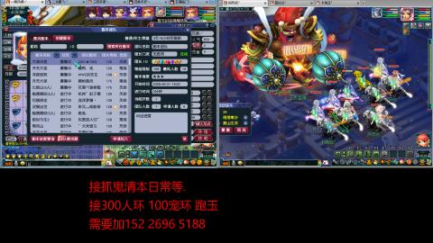 接抓鬼清副本日常跑环跑玉等...