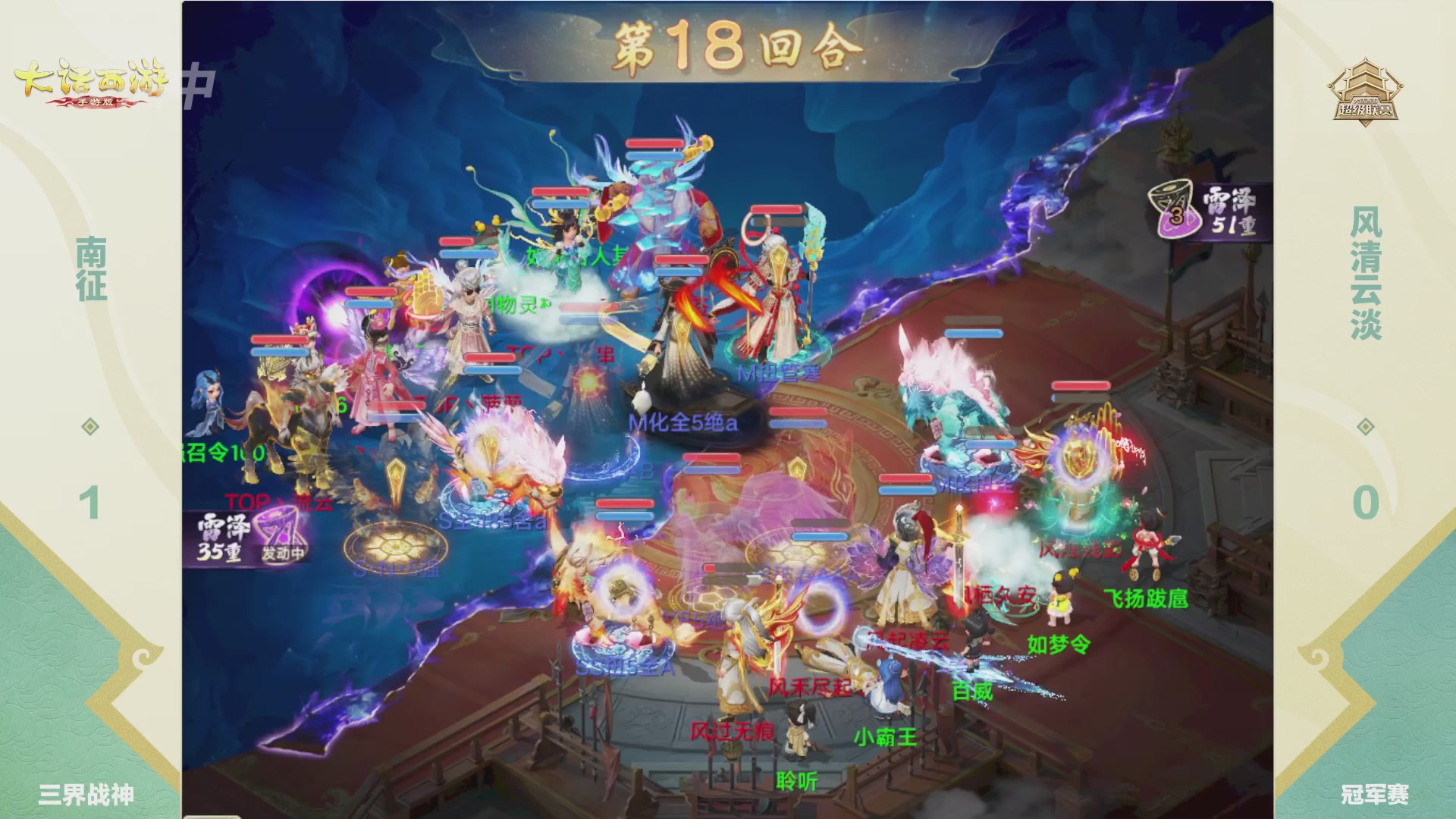 超级联赛冬季赛