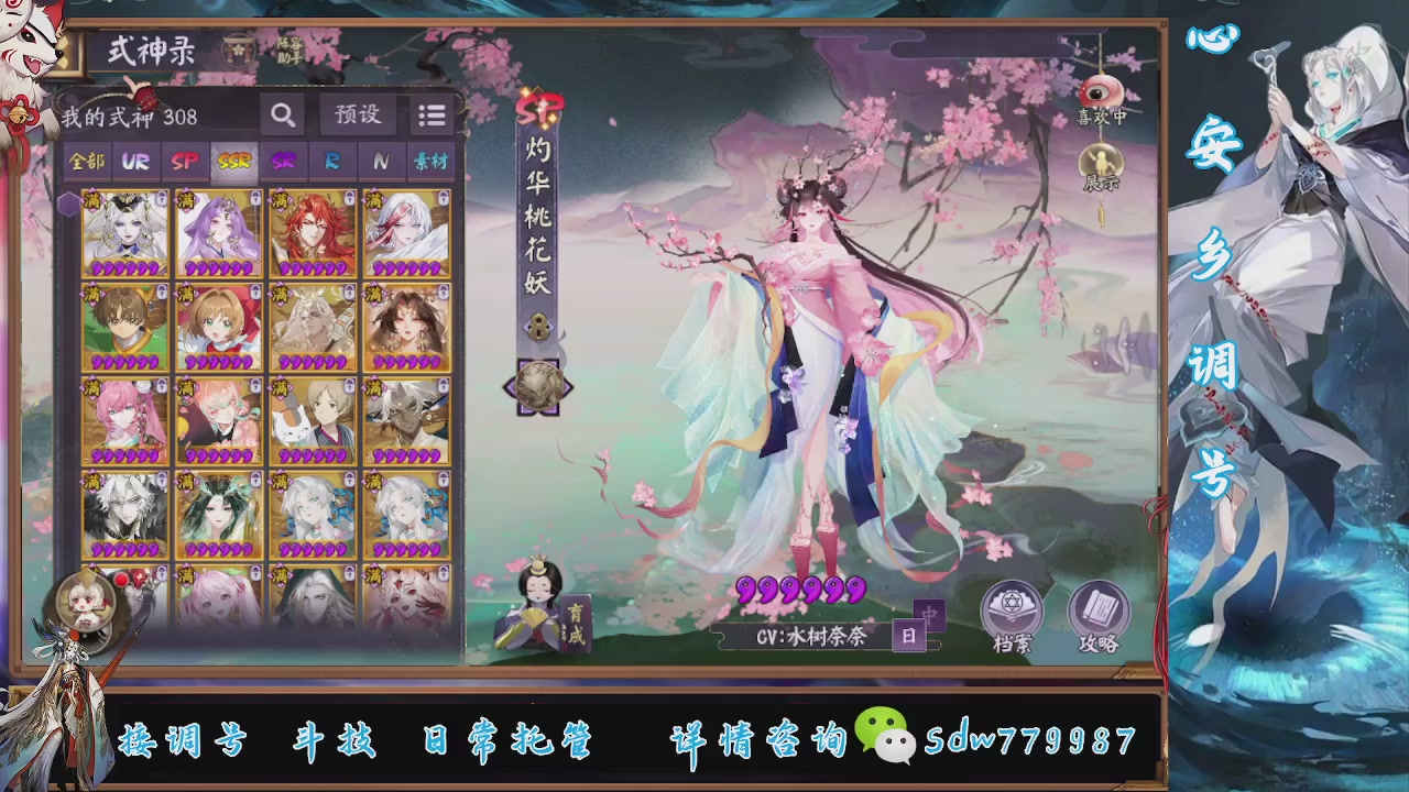 接调号|斗技|托管