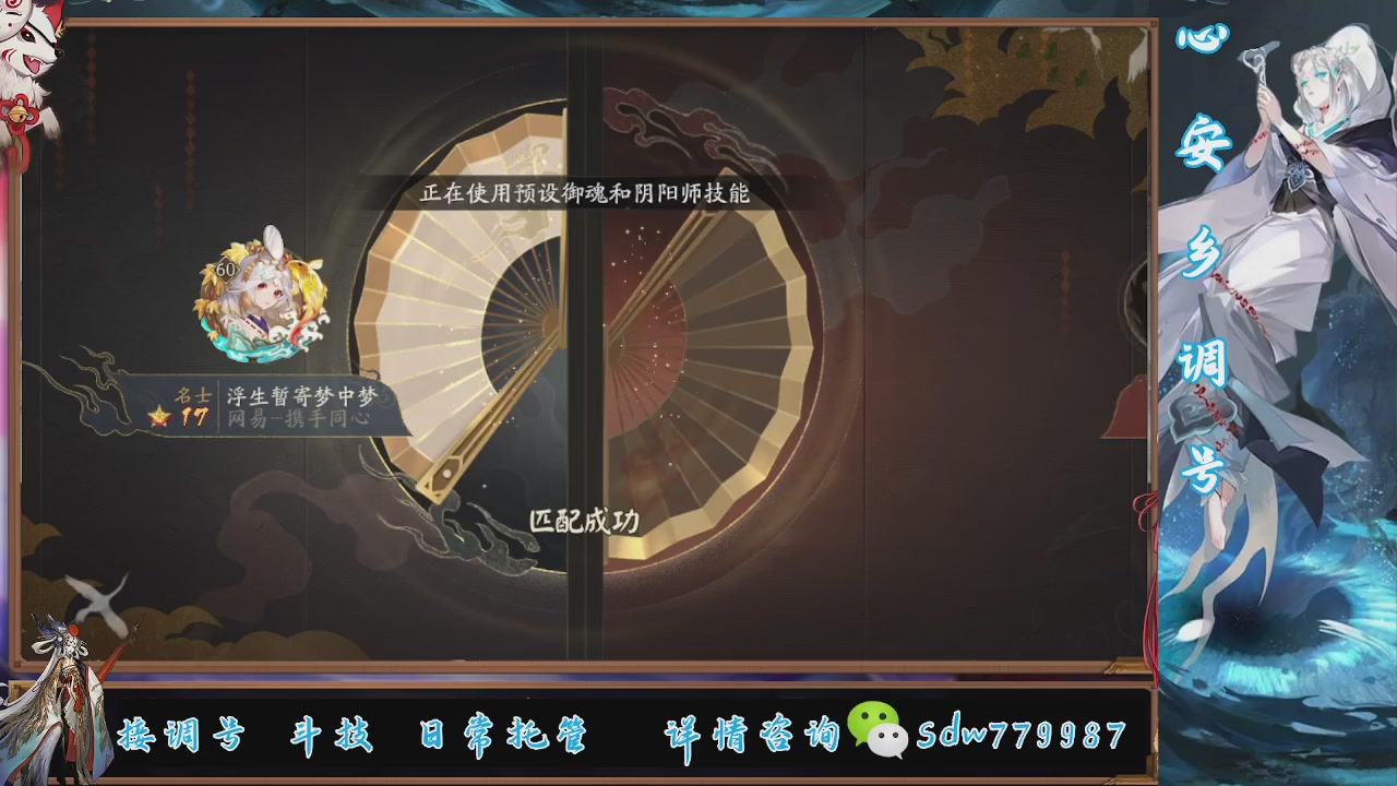 接调号|斗技|托管