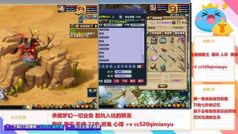 全服接跑环 跑玉 机缘 72变 抓鬼 心