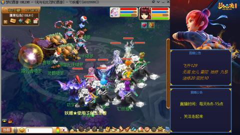 无与伦比梦幻西游区