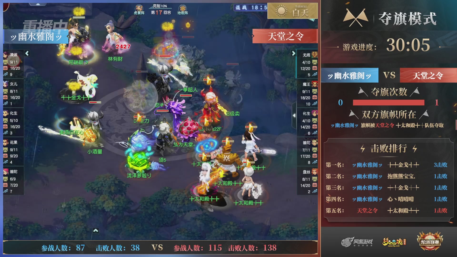 【重播】第37联帮派联赛-夺旗模式