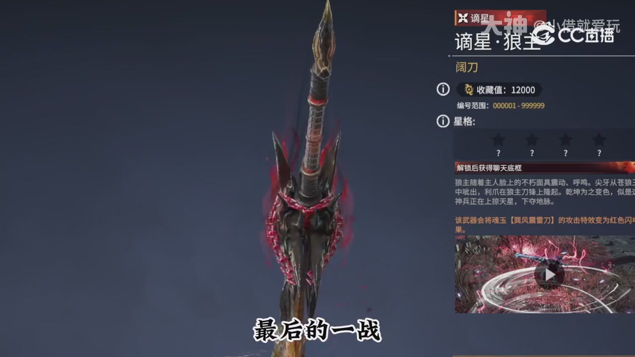 永劫新春英雄背景大梳理～