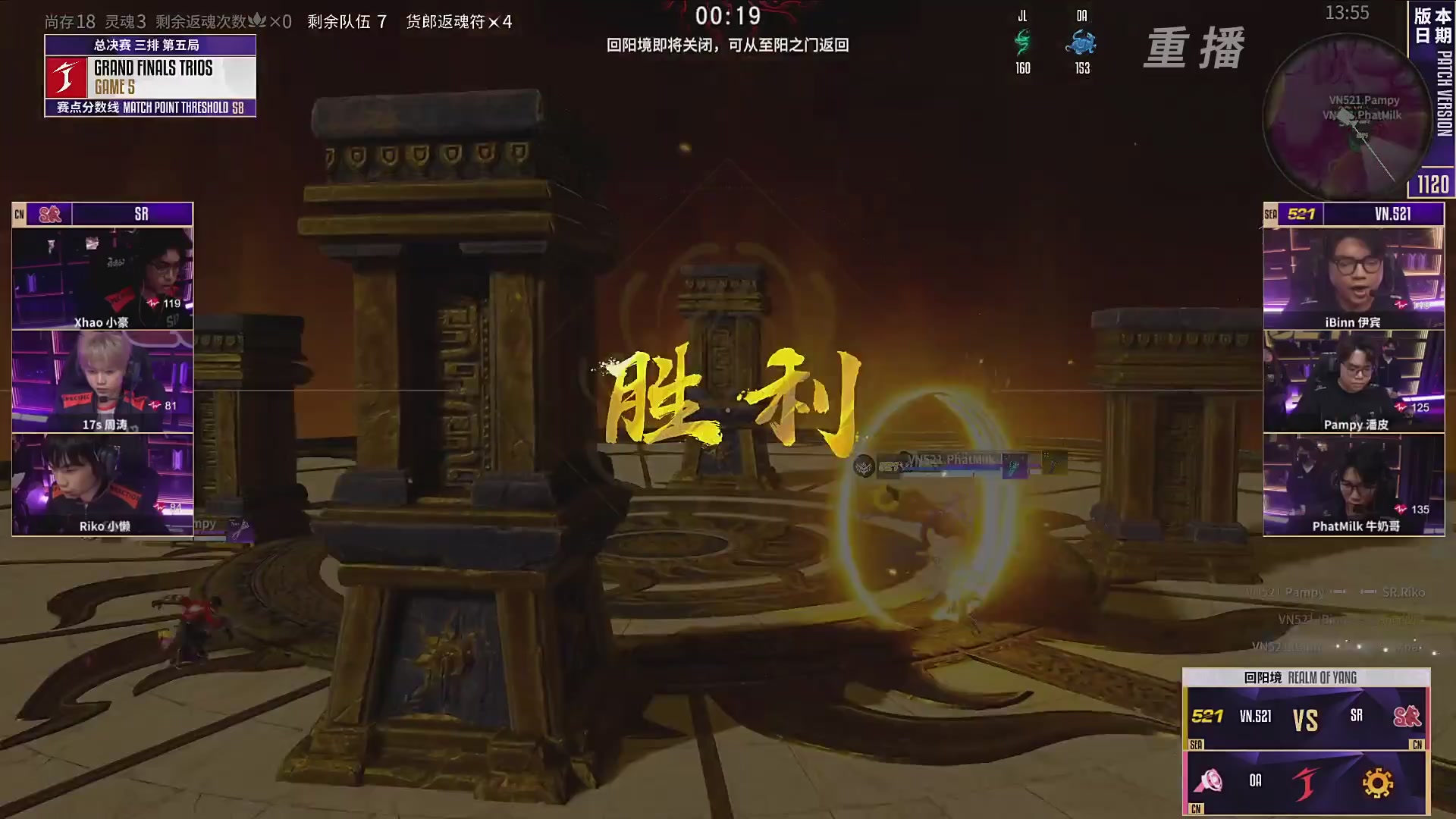 【重播】2025永劫无间 世界冠军赛