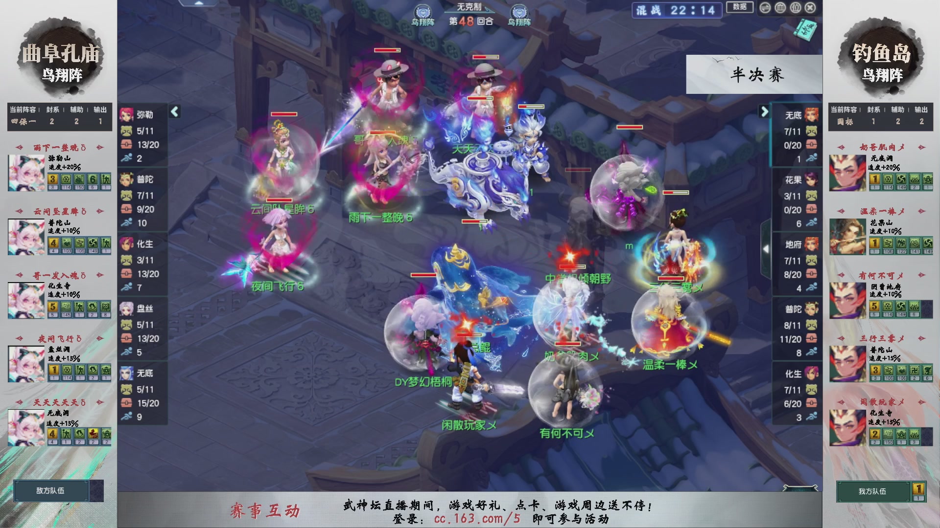 【重播】第235届武神坛-淘汰赛