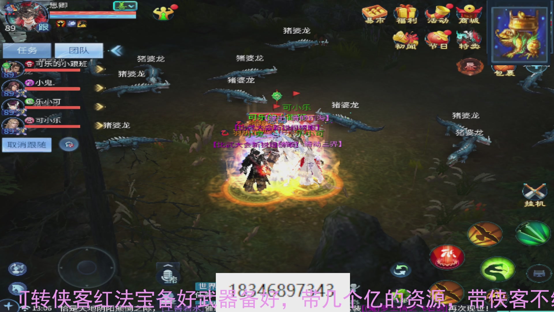 需要托管么？倩女最敬业主播