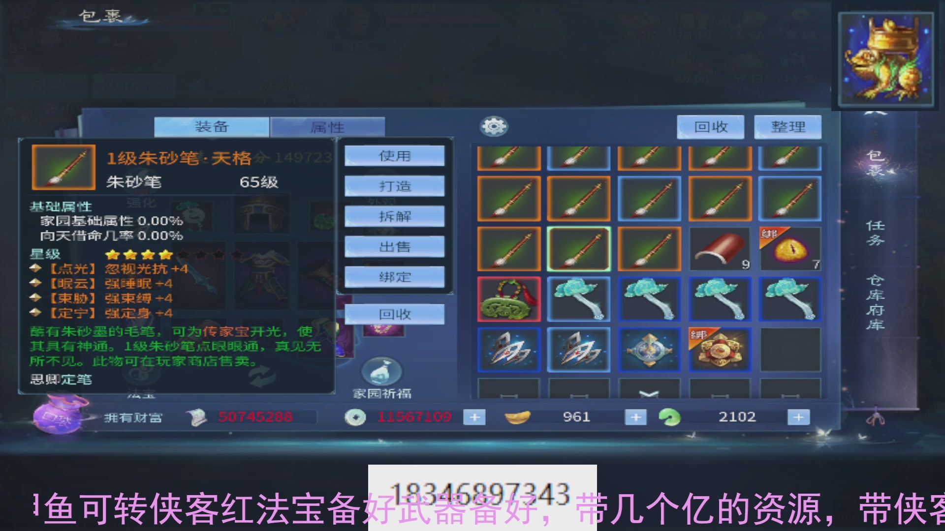 需要托管么？倩女最敬业主播