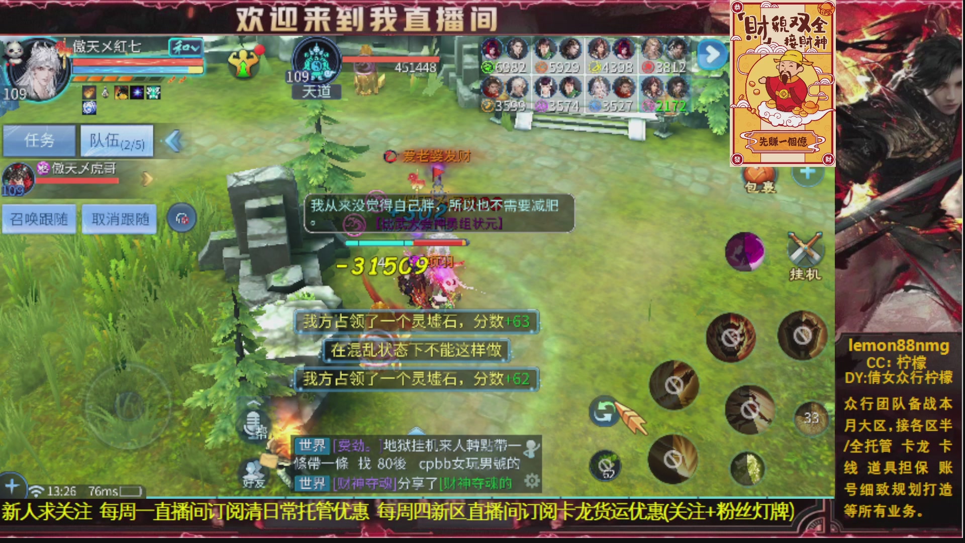 新人主播 最勤奋 求天赐富婆