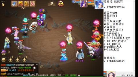 妥关蜃境九转剑会天命之奕