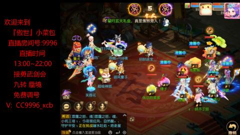 接：勇武剑会 蜃境 九转