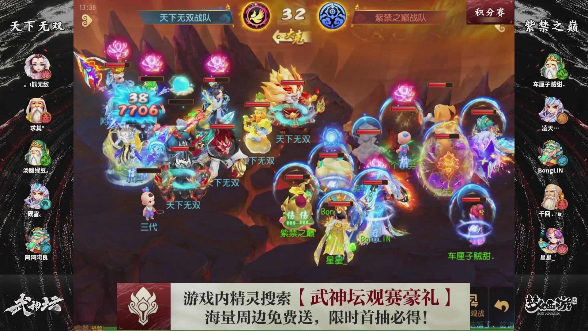 第116届武神坛-决赛日！