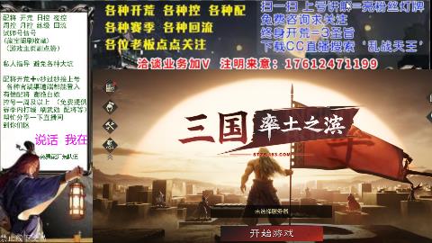 [3]69三觉配将开荒回流修车日控周控