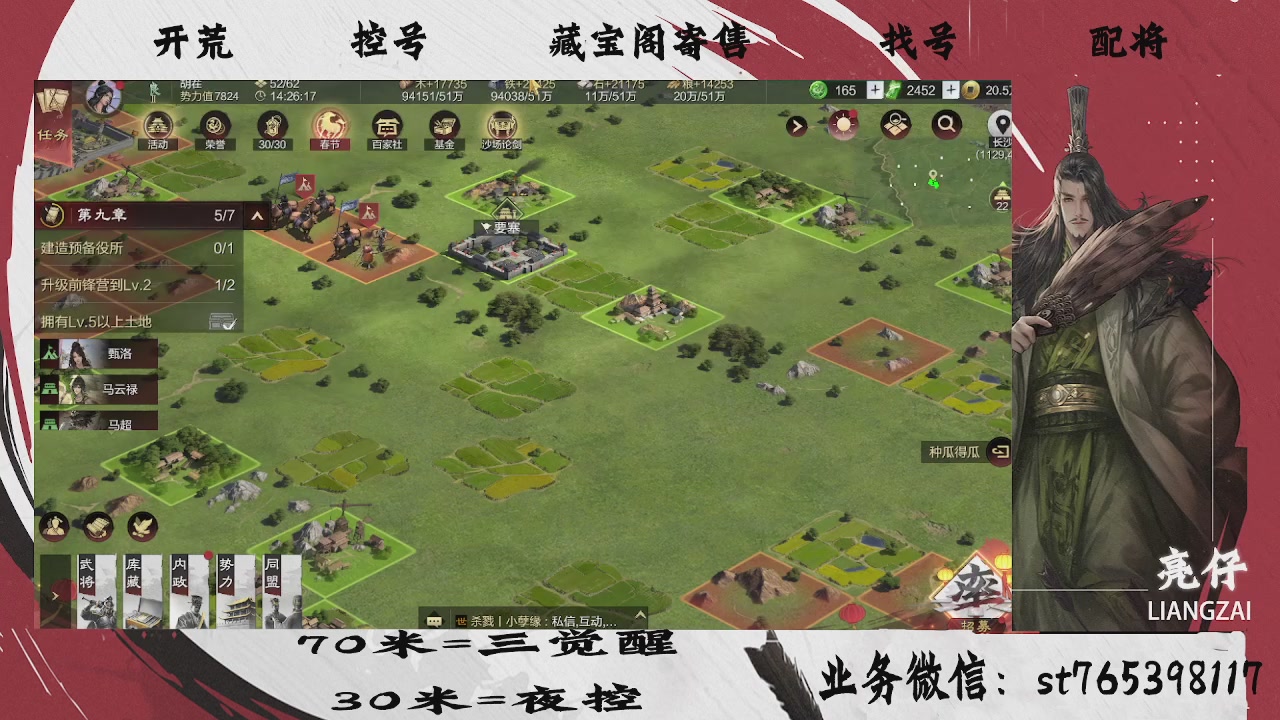 过年不休息，接开荒，夜控，找号，寄售