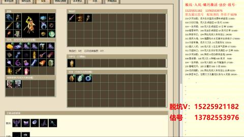 脱坑估价代卖单号组号养5078娃