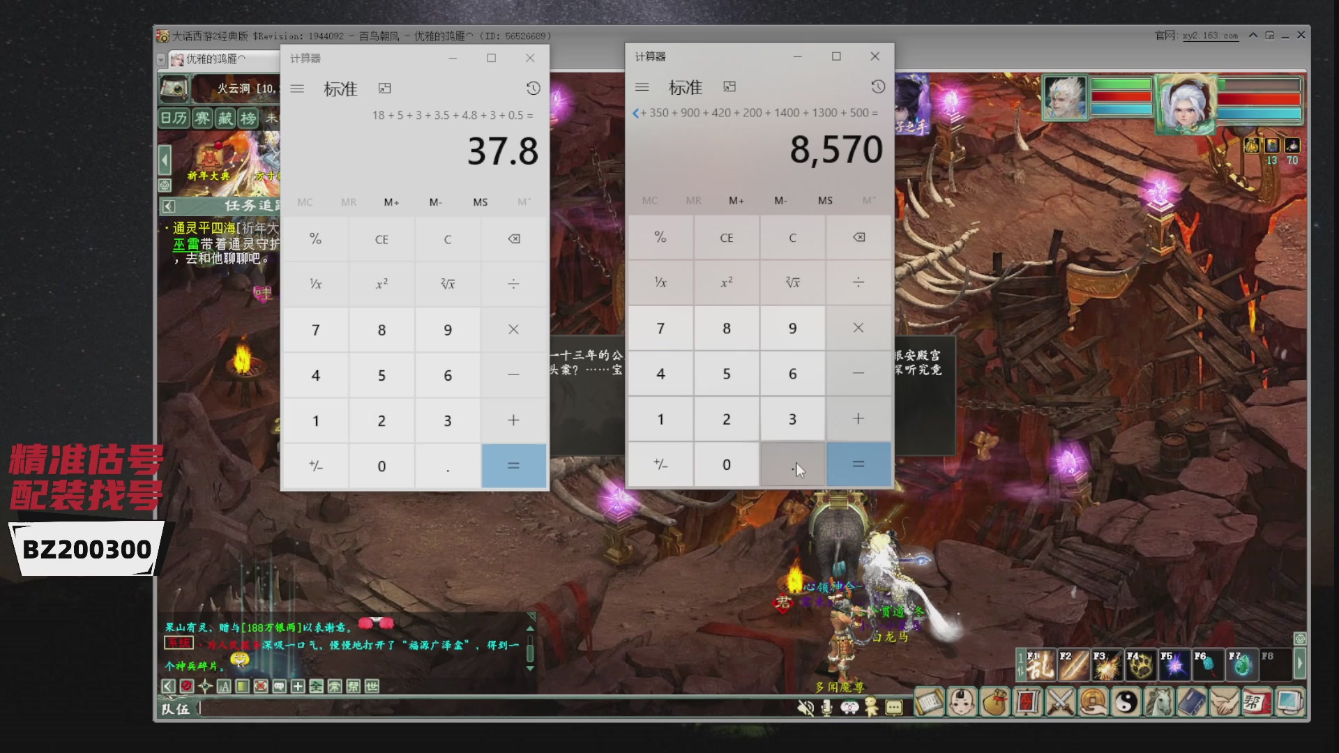 代售，精准估号