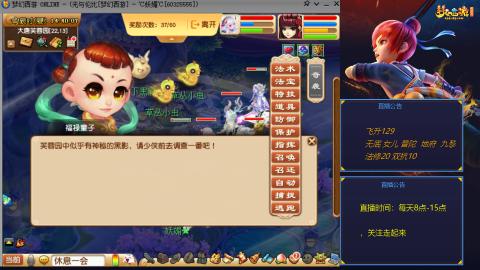 无与伦比梦幻西游区